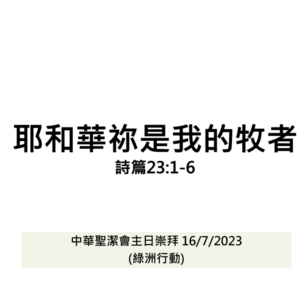 20230716