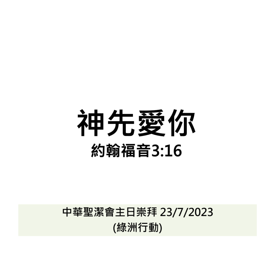20230723