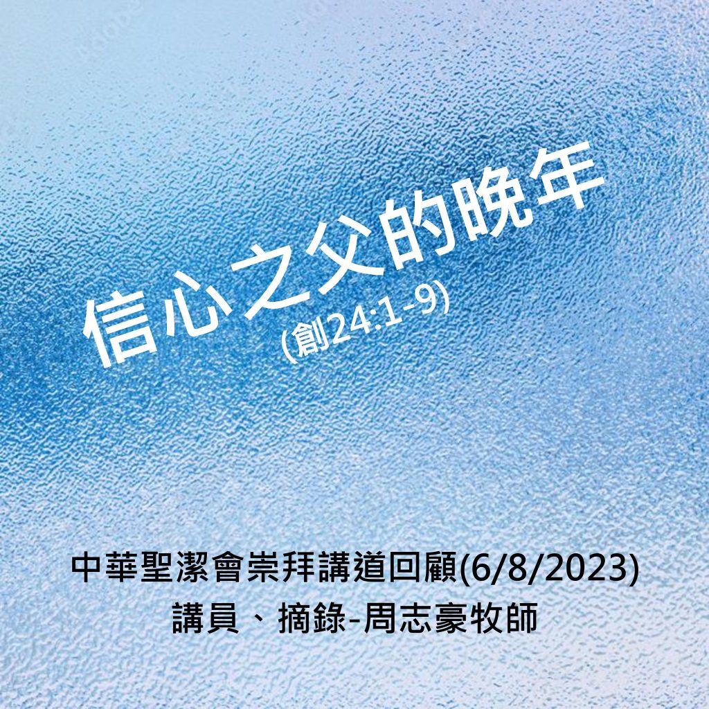 20230806-1