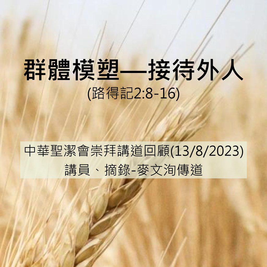 20230813-1