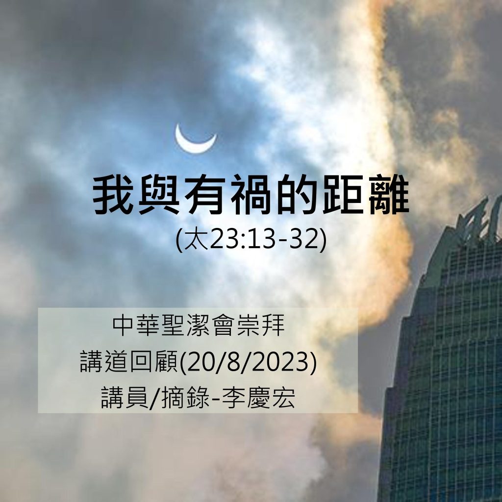 20230820-1
