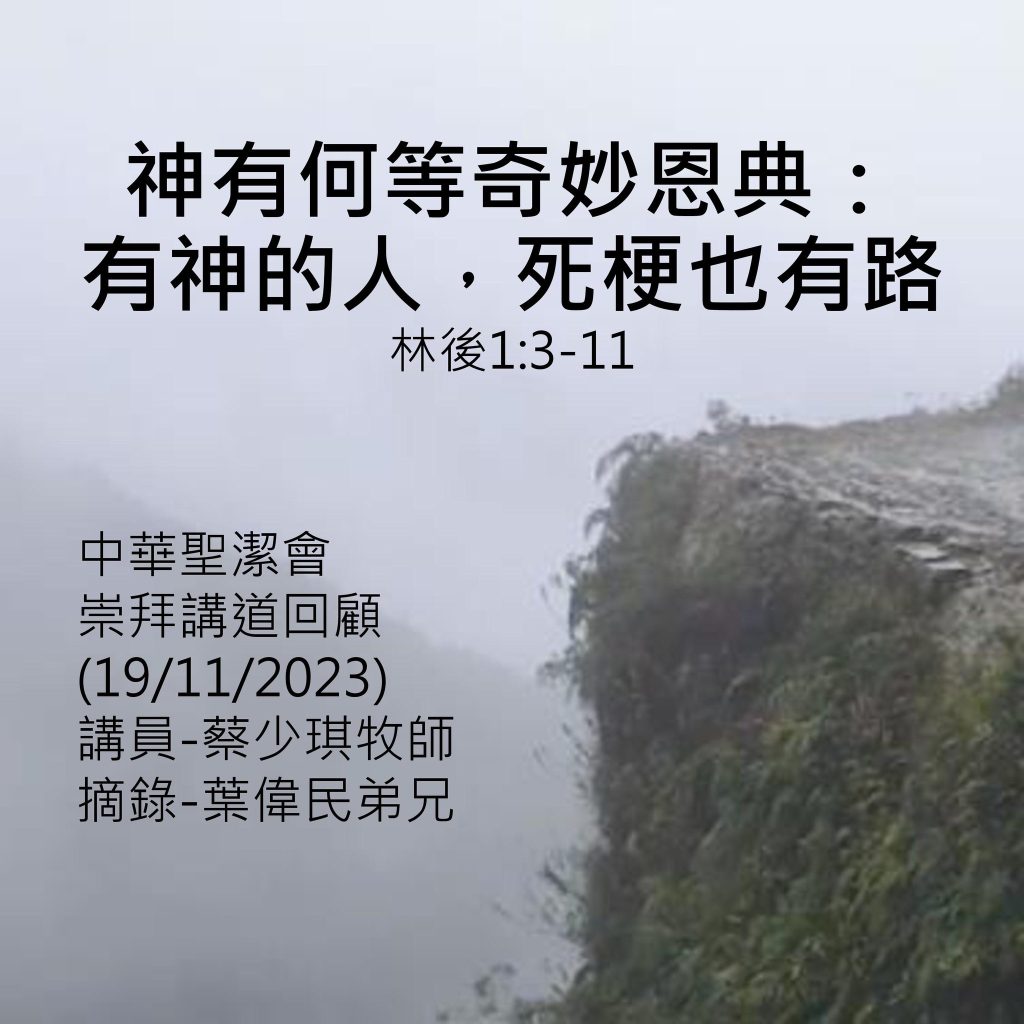 20231119-1