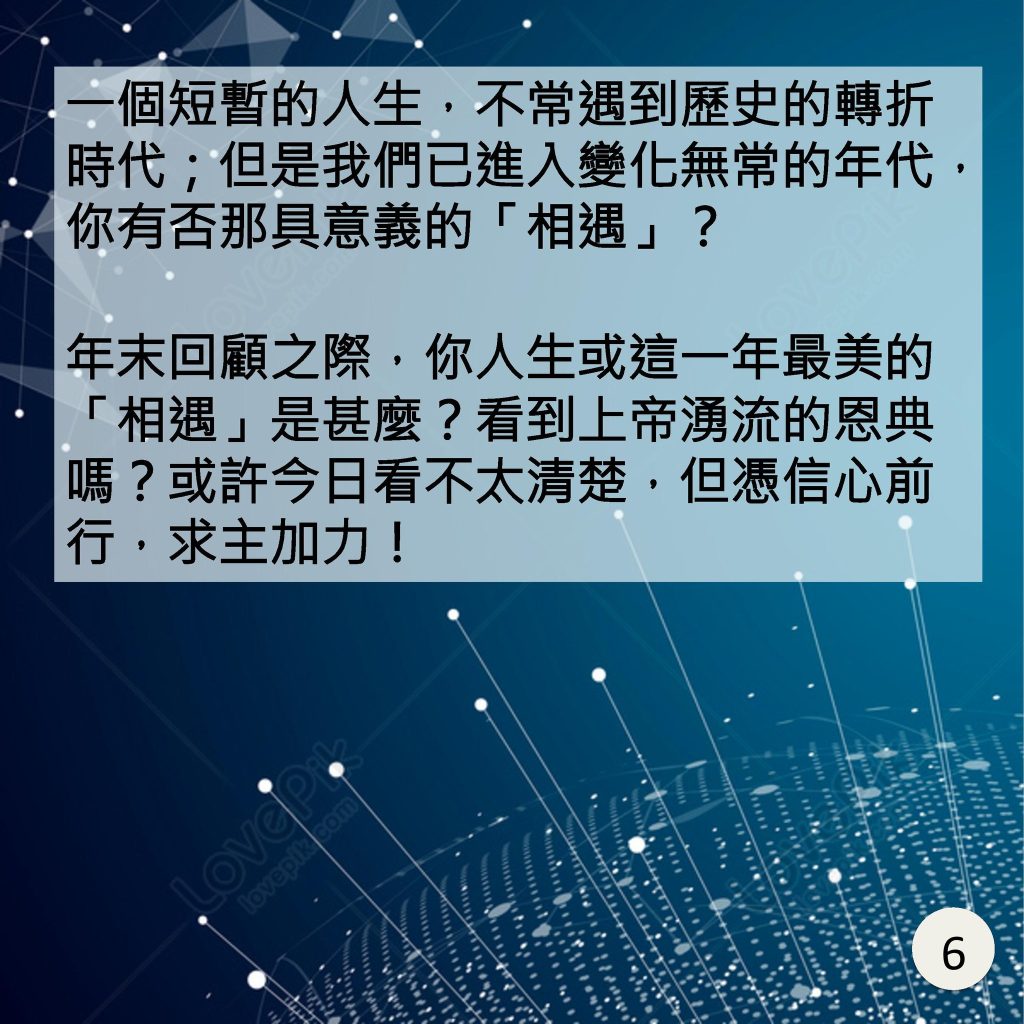 20231203-7