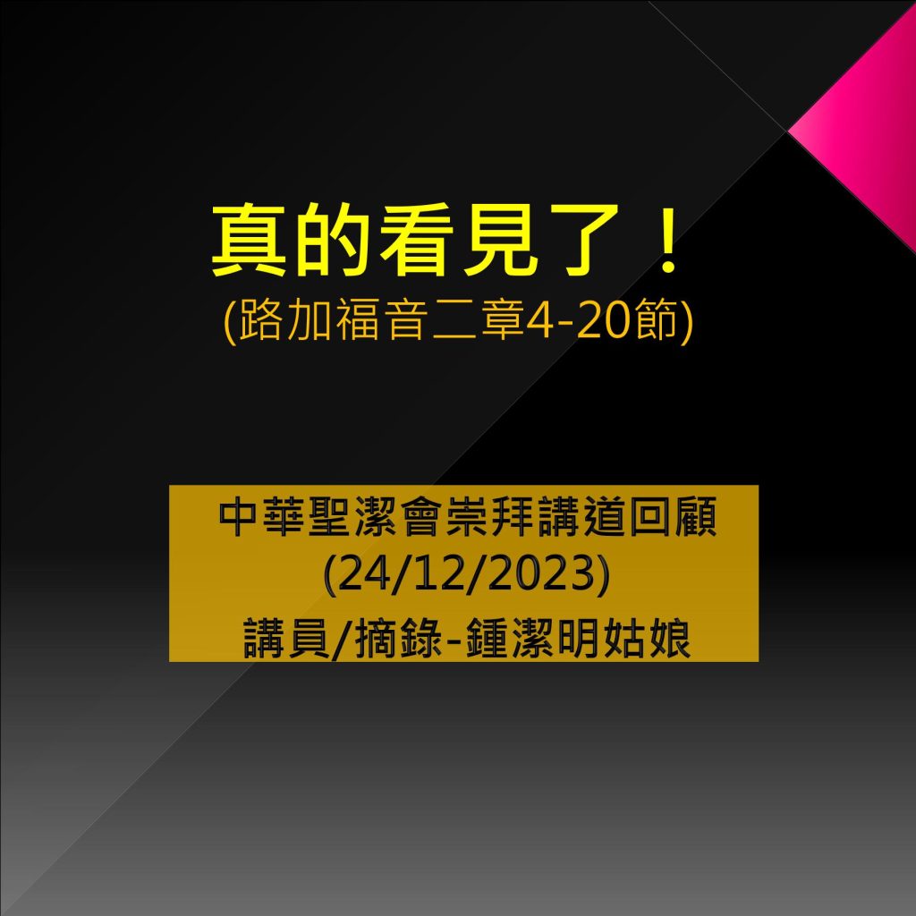 20231224-1