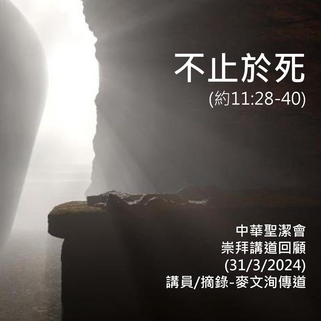 20240331-1