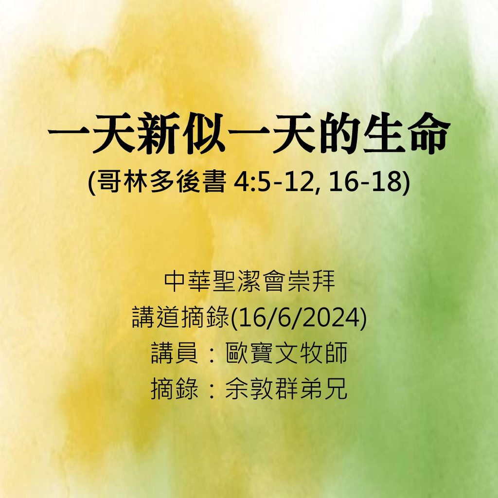 20240616-1