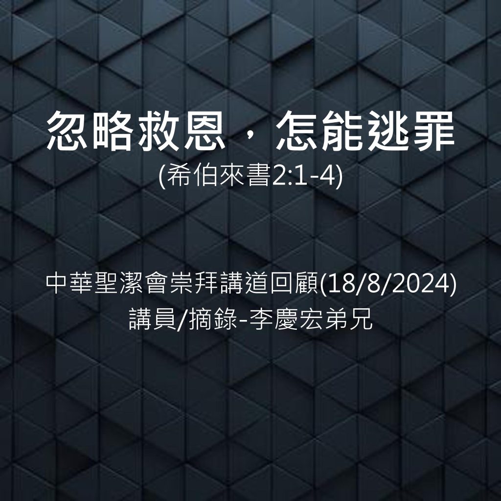 20240818-1