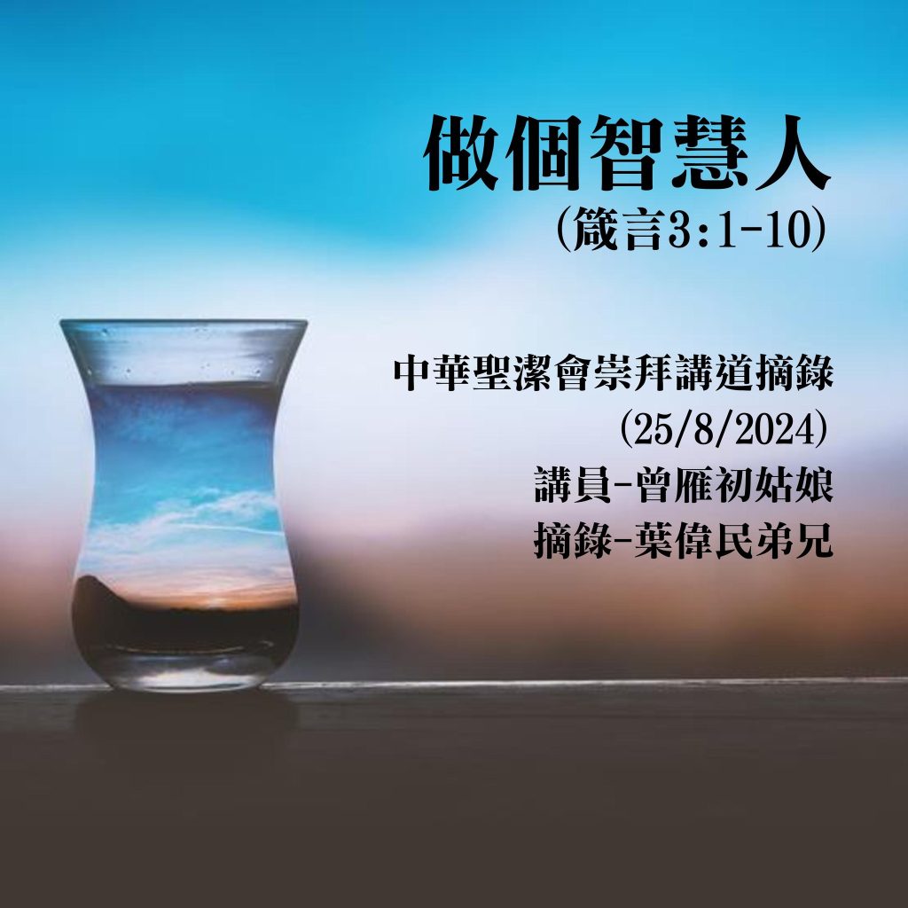 20240825-1