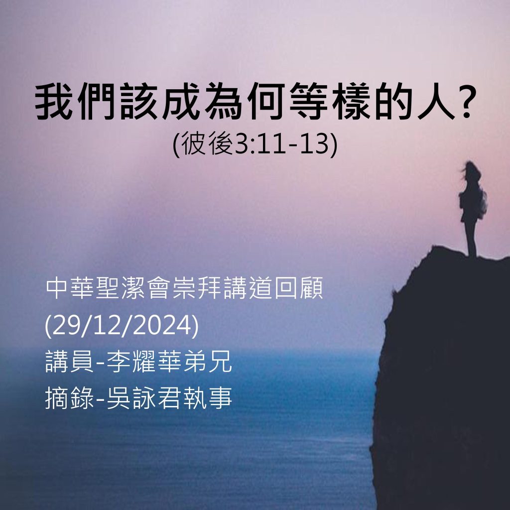 20241229-1