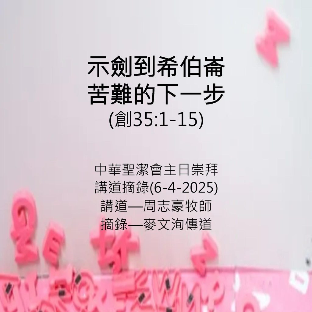 20250406-1