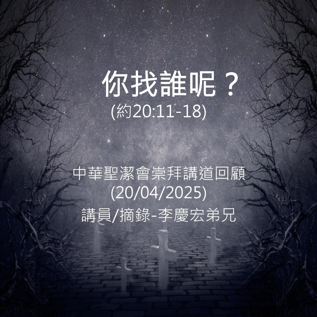 20250420-1